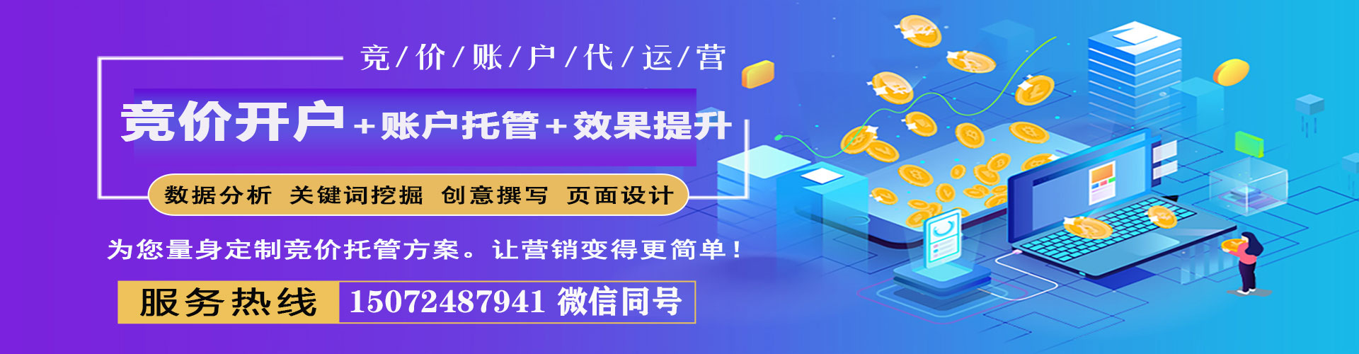 枣强百度广告竞价